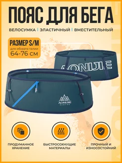Купить жилеты спортивные Aonijie в интернет магазине WildBerries.ru
