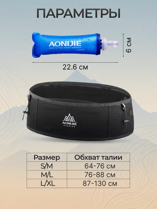 Aonijie Пояс для бега, черный, фото 2