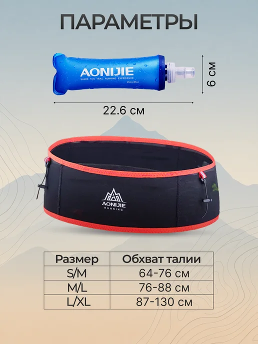 Aonijie Пояс для бега для спорта, красный, фото 2