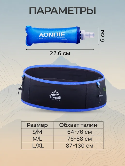 Aonijie Пояс для бега, синий, фото 2