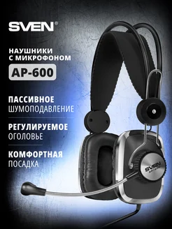 Проводные наушники с микрофоном AP-600 Sven 48847317 купить за 827 ₽ в интернет-магазине Wildberries