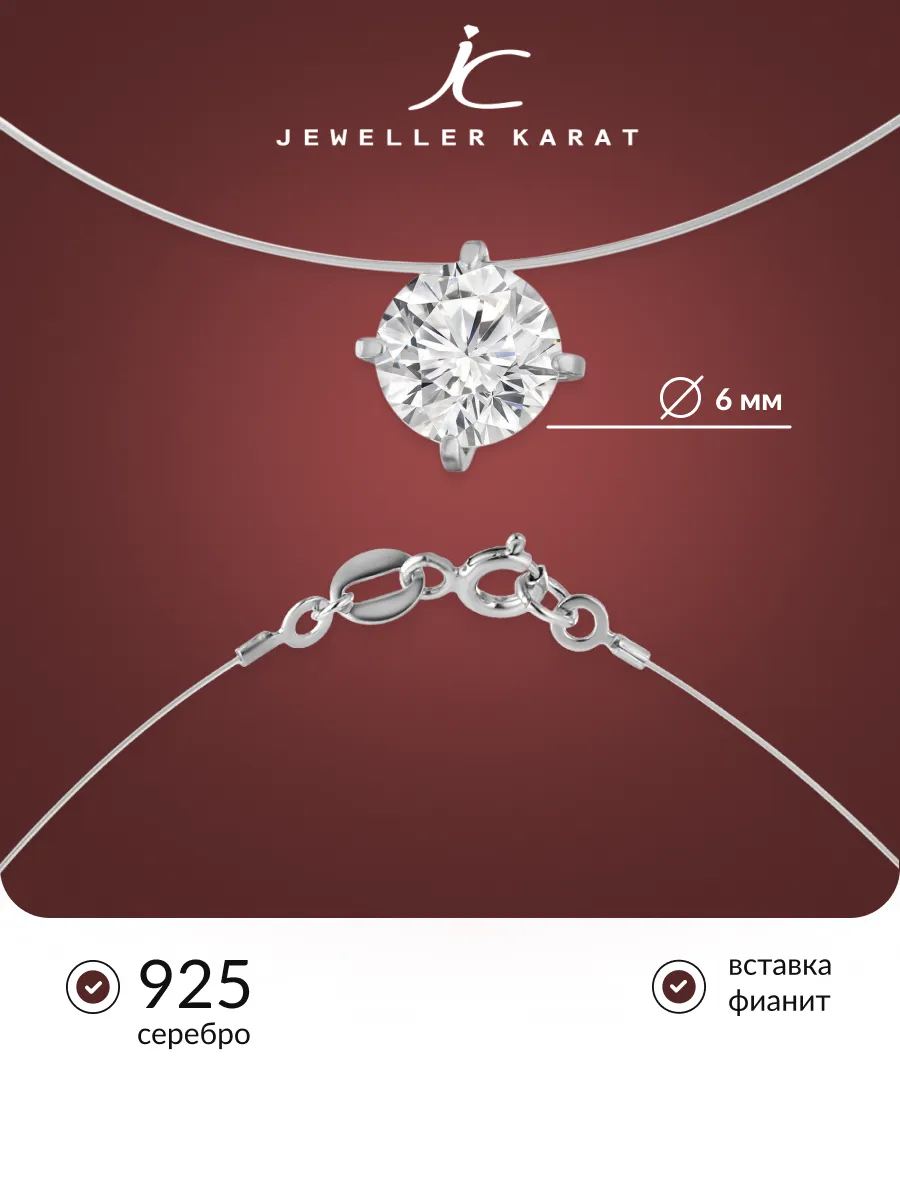 Леска колье на шею серебро 925 с фианитом серебряная