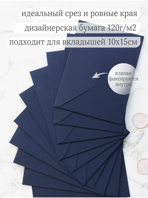 Мастерская упаковки Packlogo Цветной бумажный конверт для приглашений С6 и открыток, синий, фото 2