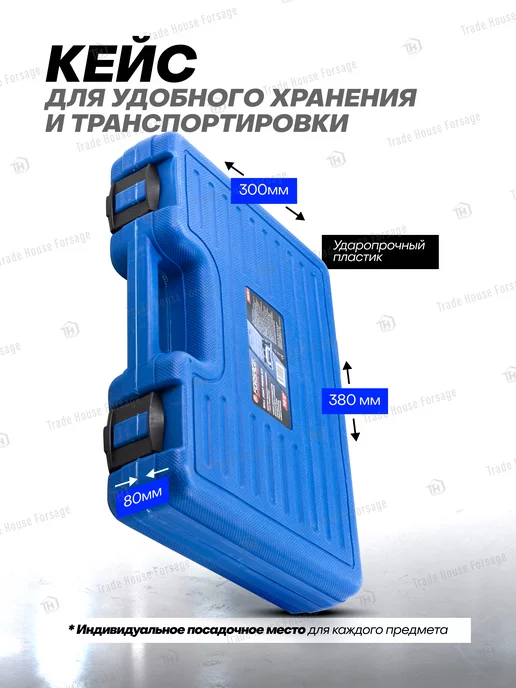 FORSAGE Набор инструментов для шаровых опор 10 предметов, синий, фото 4