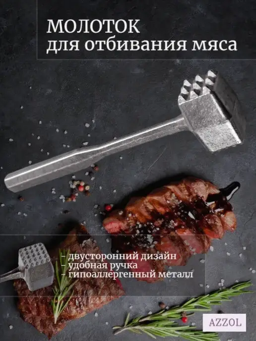ХОЗТОРГМАРКЕТ Молоток для отбивания мяса, серый, фото 2