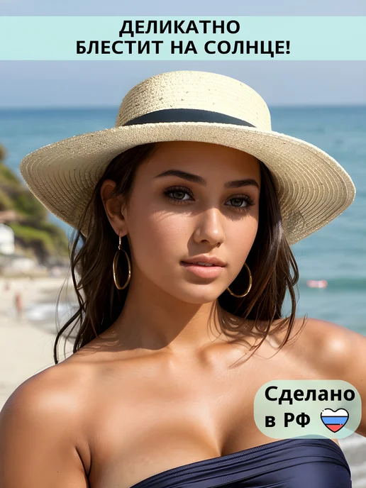 WOW Miami Летняя шляпа пляжная соломенная, бежевый, фото 2