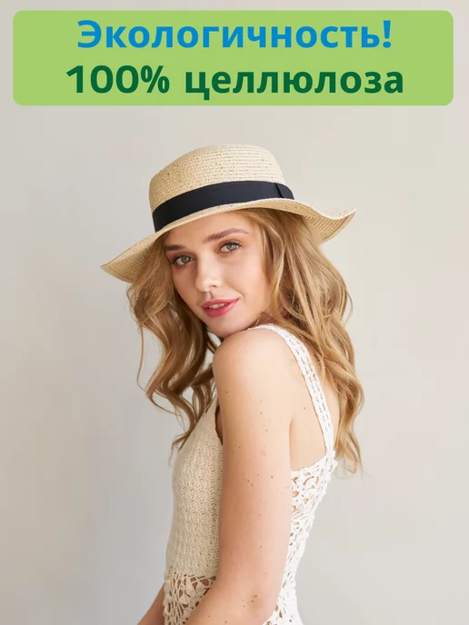 WOW Miami Летняя шляпа пляжная соломенная, бежевый, фото 3