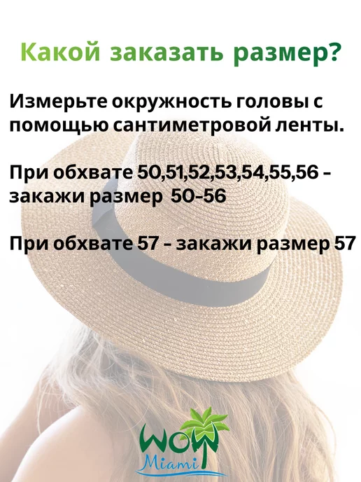 WOW Miami Летняя шляпа пляжная соломенная, бежевый, фото 6
