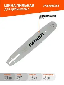 Шина P120SPEA041, 12" 3/8 1,3мм 45 зв. PATRIOT 48854260 купить за 781 ₽ в интернет-магазине Wildberries