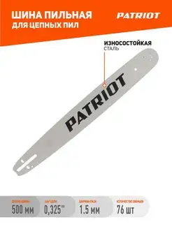 Шина P208SLGK095, 20" 0,325 1,5мм 76зв PATRIOT 48854267 купить за 1 306 ₽ в интернет-магазине Wildberries