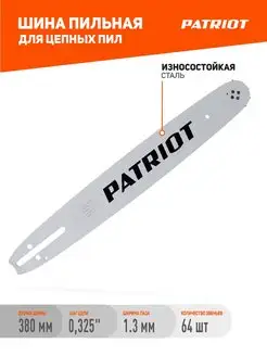 Шина P150SLBK095, 15" 0,325 1,3мм 64 зв PATRIOT 48854273 купить за 912 ₽ в интернет-магазине Wildberries