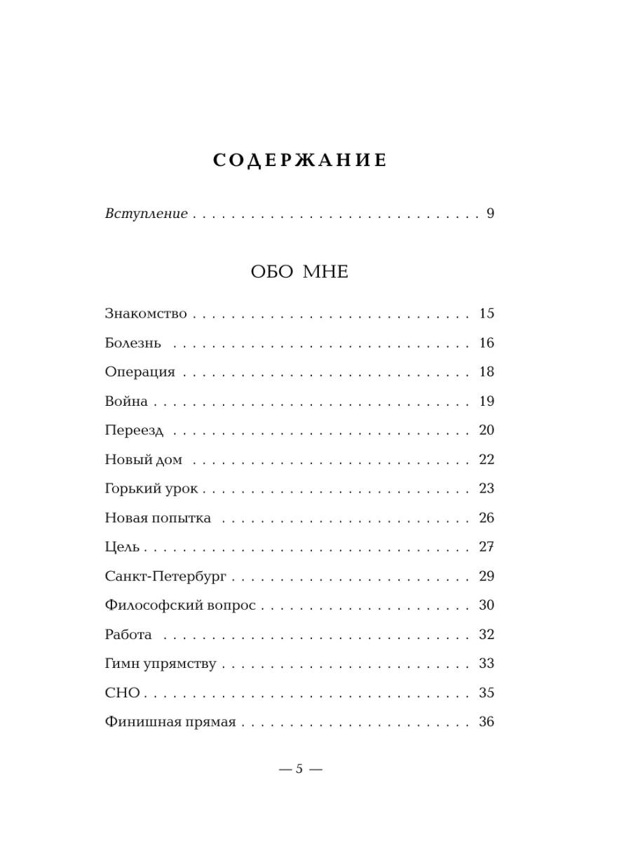 Я хирург. Интересно о медицине от врача. Эксмо 48855276 купить за 398 ₽ в  интернет-магазине Wildberries