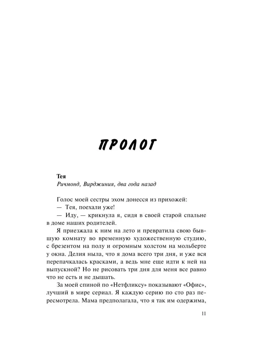 Романтика. Пять минут жизни (новое оформление) Эксмо 48855294 купить за 575  ₽ в интернет-магазине Wildberries