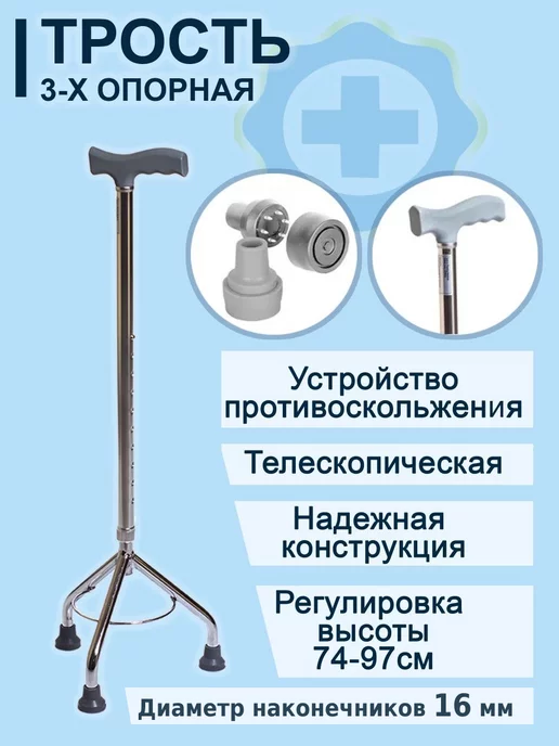 Dayang Medical Трость 3-х опорная с УПС TM606, серый