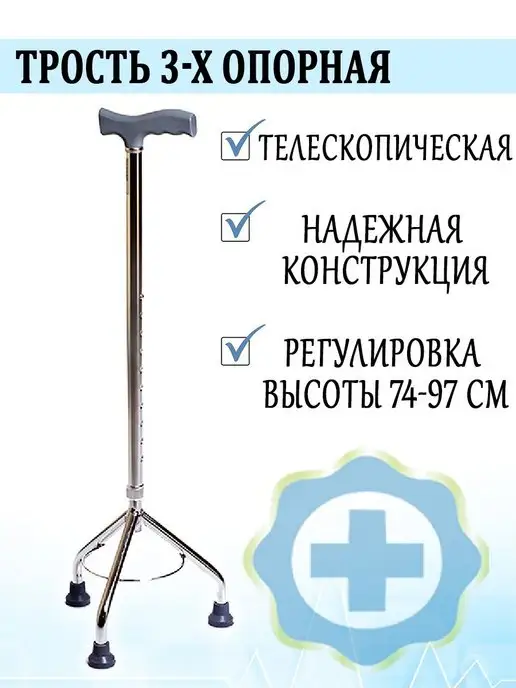 Dayang Medical Трость 3-х опорная с УПС TM606, серый, фото 5
