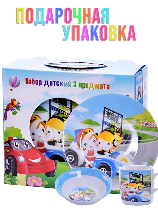 Набор детской посуды 3 предмета - фото 11