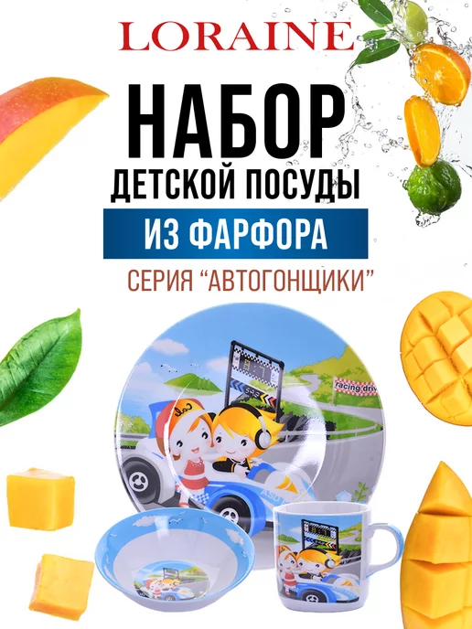 Набор детской посуды 3 предмета - фото 6