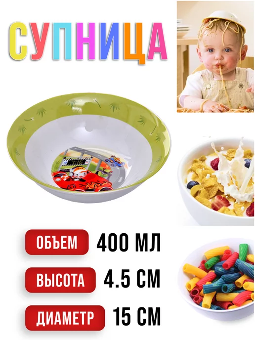 Набор детской посуды 3 предмета - фото 5