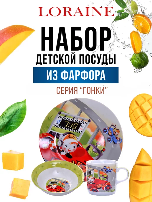 Набор детской посуды 3 предмета - фото 6