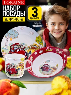 Набор детской посуды фарфор 3 предмета
