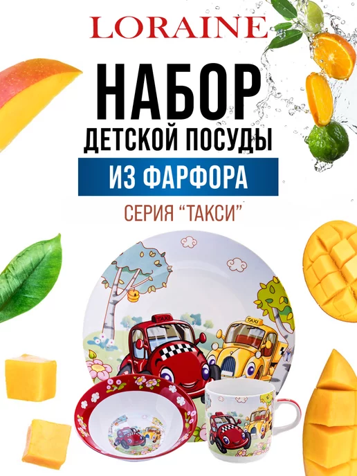 Набор детской посуды фарфор 3 предмета - фото 6