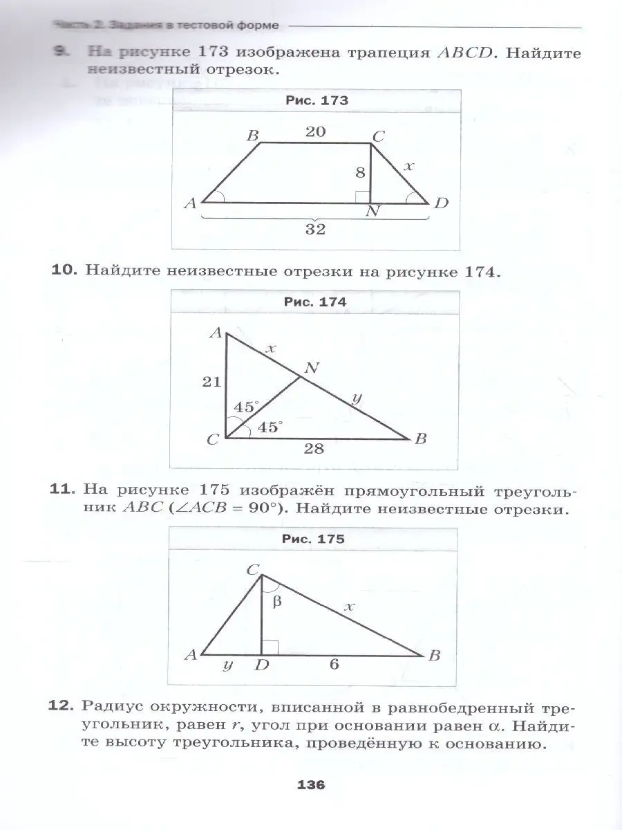 Геометрия 8 класс. Проверочные работы Просвещение/Вентана-Граф 48857799  купить за 406 ₽ в интернет-магазине Wildberries