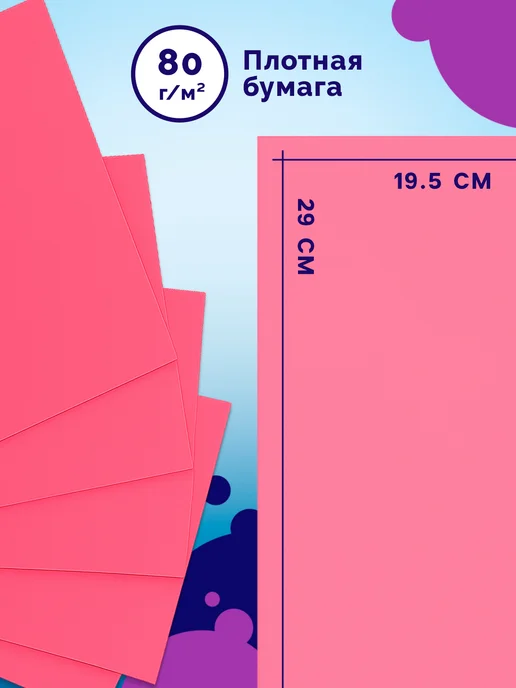 Бумага Calligrata Цветная A4, 80 г/м², 50 листов, 1 пачка, фото 2