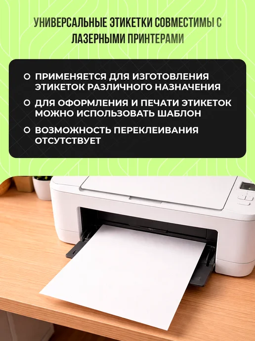 Бумага Calligrata Самоклеящаяся A4, 80 г/м², 25 листов, 1 пачка, фото 2