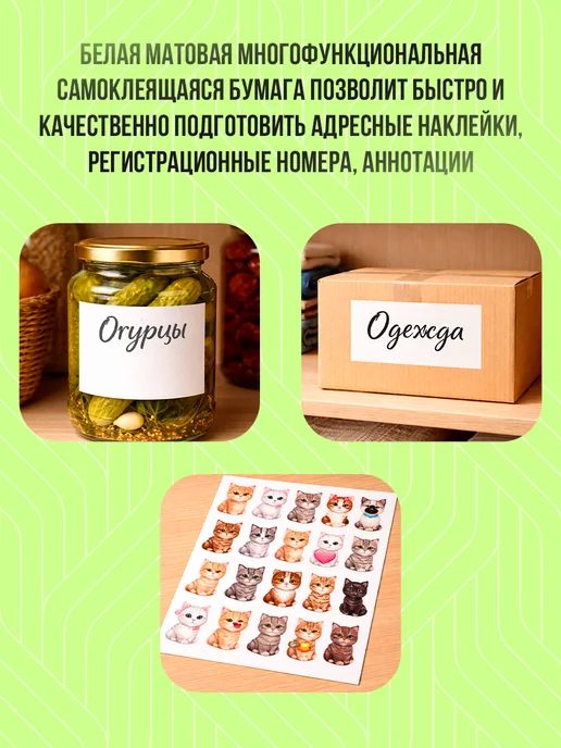 Бумага Calligrata Самоклеящаяся A4, 80 г/м², 25 листов, 1 пачка, фото 3