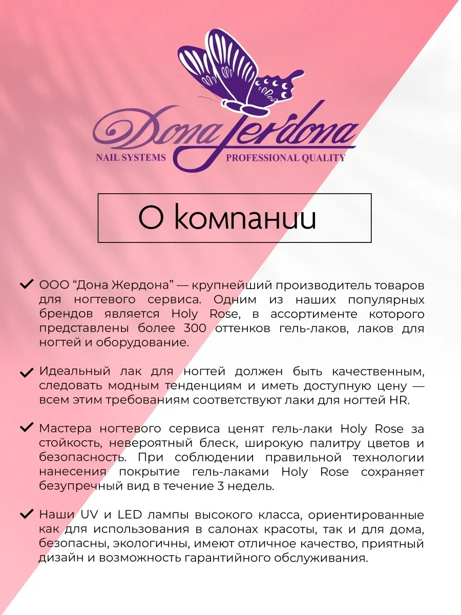 Гель-лак Red коллекция красных и винных оттенков, 10 мл Holy Rose 48867438  купить в интернет-магазине Wildberries