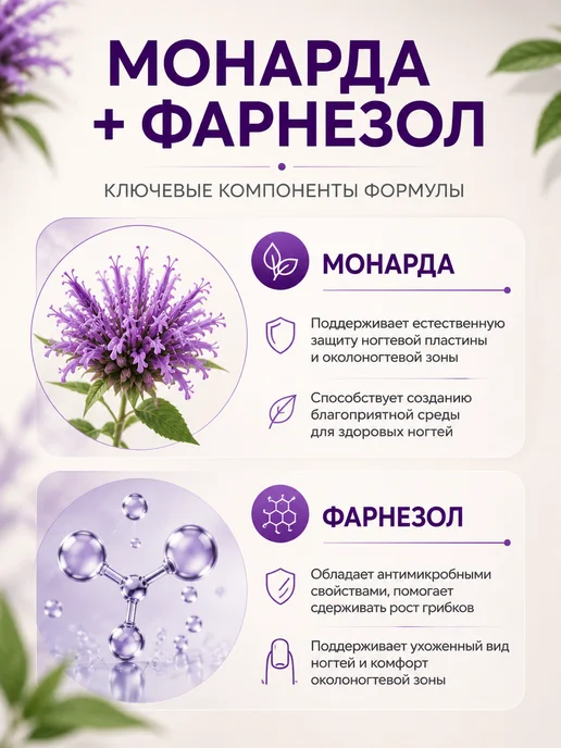 Sagitta professional Масло с монардой для ухода за ногтями ног при грибке, 15 мл, фото 3