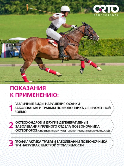 Orto Корсет для спины ортопедический RWA 5100 взрослый, серый, фото 5