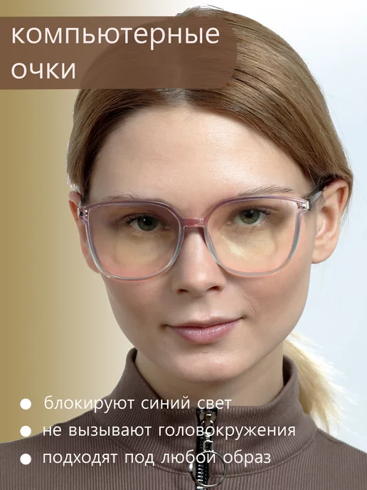 Fabia Monti Очки для компьютера, зеленый