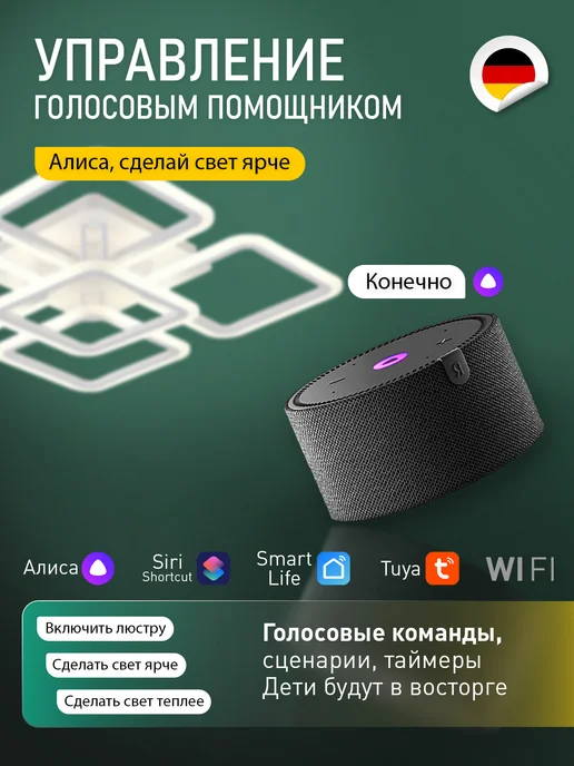 NATALI KOVALTSEVA Умная люстра светодиодная работает с Алисой в гостиную, белый, фото 6