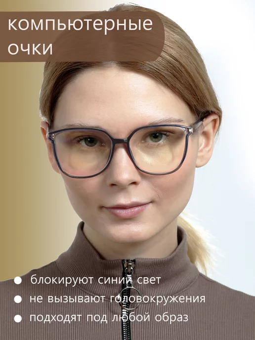 Fabia Monti Очки для компьютера, черный