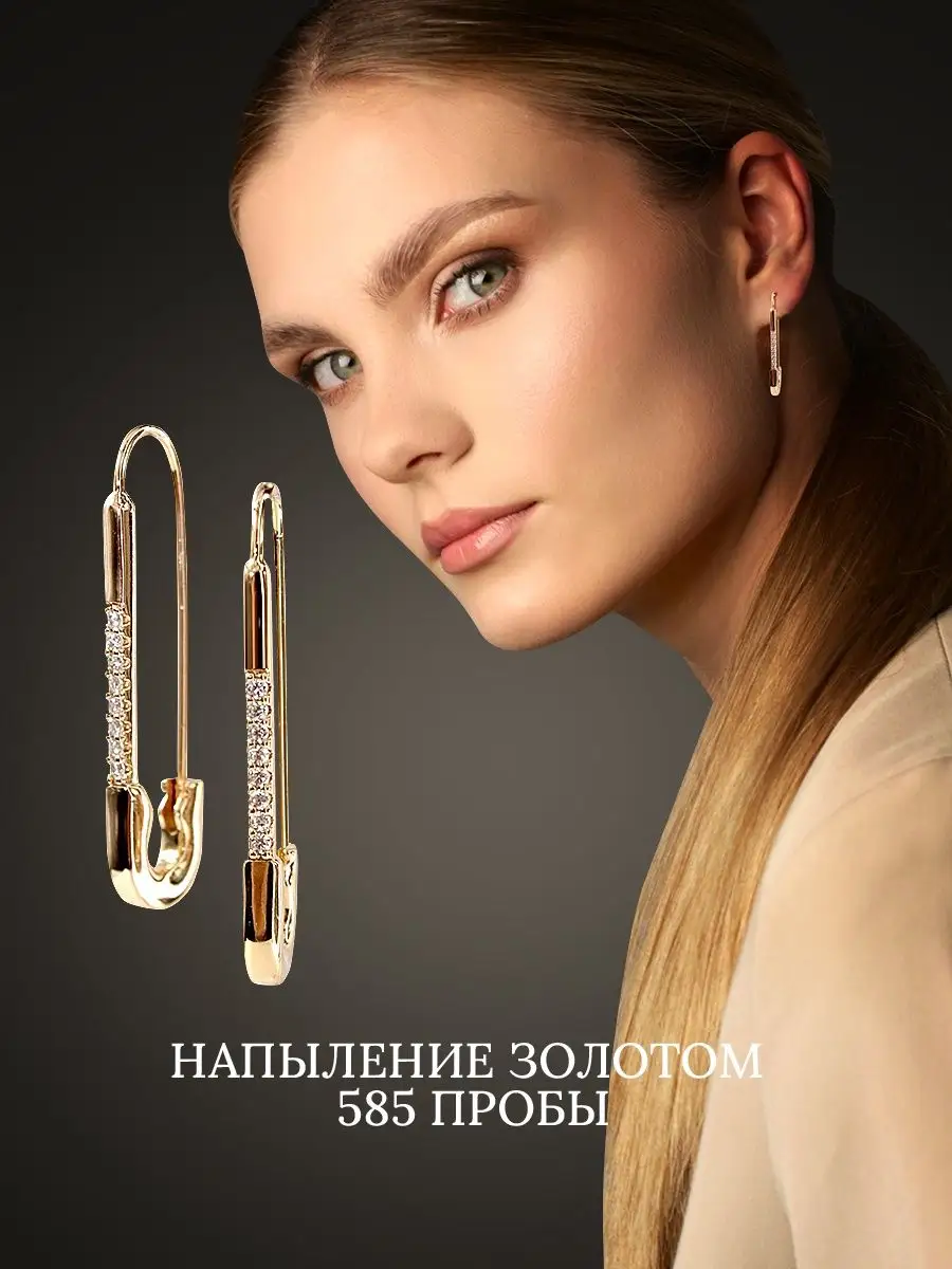 Сережки булавки под золото длинные Jewerly Box 48878436 купить за 366 ₽ в  интернет-магазине Wildberries