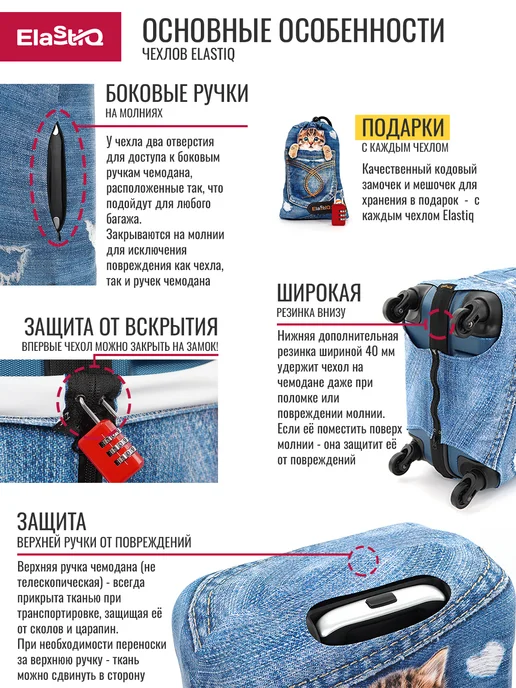 ElastiQ Чехол на чемодан L "Аэропорт L", синий, фото 4