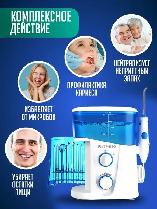 VERNESO Ирригатор для зубов стационарный, белый, фото 2