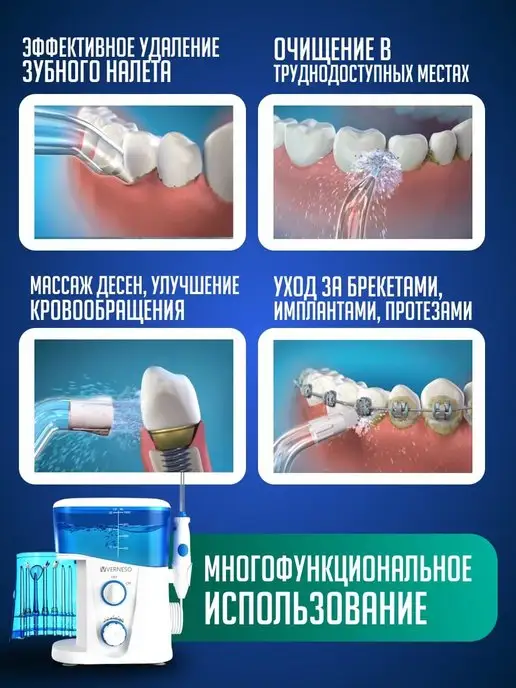 VERNESO Ирригатор для зубов стационарный, белый, фото 3