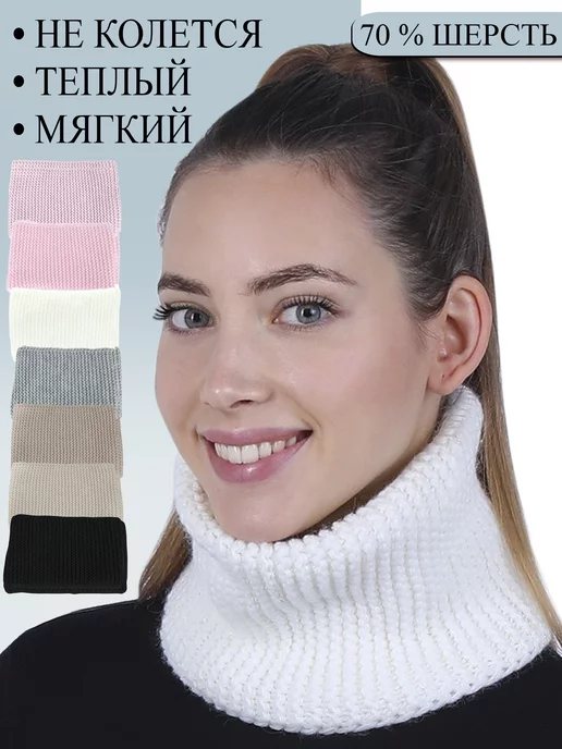 Severe rain Снуд мягкий вязаный, белый