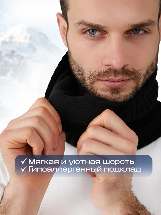 Severe rain Снуд бафф шарф вязаный спортивный, черный, фото 4