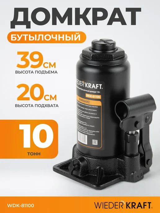 OPTIMUS HD Домкрат автомобильный бутылочный 10т, 200-390 мм, вариант