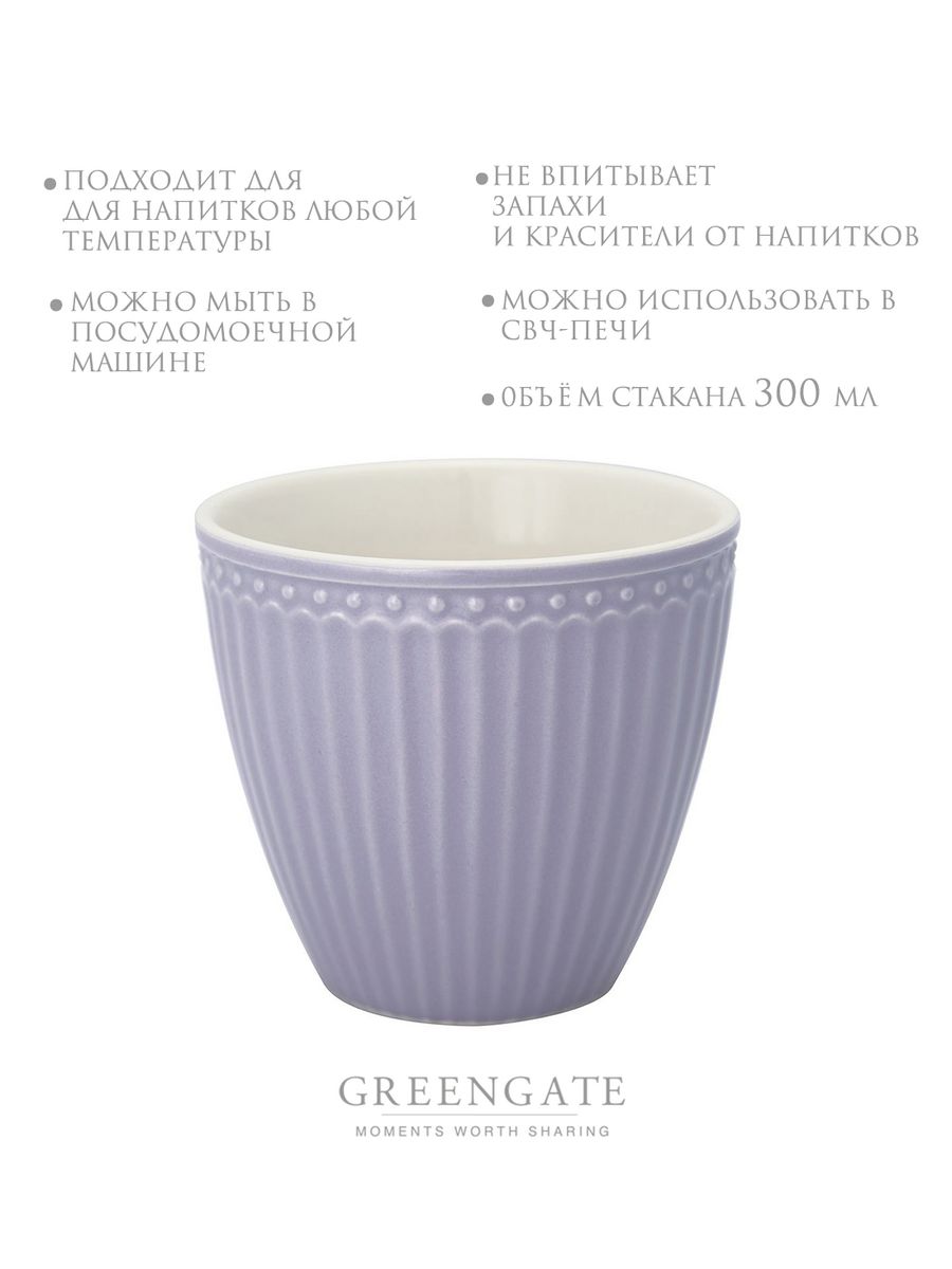 GREENGATE пиала Alice 14 см