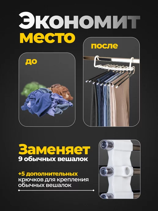 Вешландия Вешалка для брюк многоуровневая трансформер, черный, фото 2