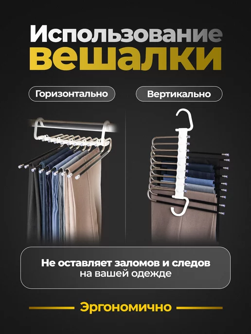 Вешландия Вешалка для брюк многоуровневая трансформер, черный, фото 4