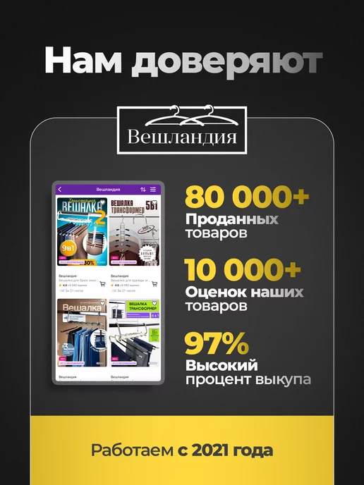Вешландия Вешалка для брюк многоуровневая трансформер, черный, фото 6