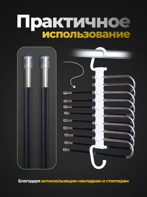 Вешландия Вешалка для брюк многоуровневая трансформер, черный, фото 7