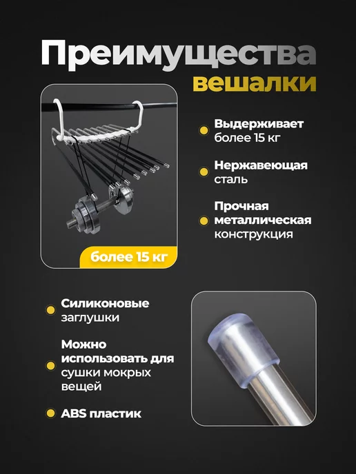 Вешландия Вешалка для брюк многоуровневая трансформер, черный, фото 8