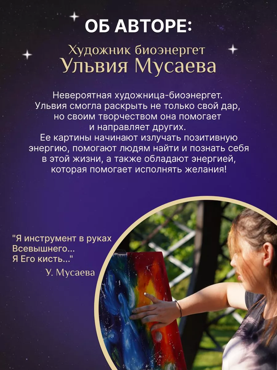 Набор для гаданий Mystic Art 48897595 купить в интернет-магазине Wildberries