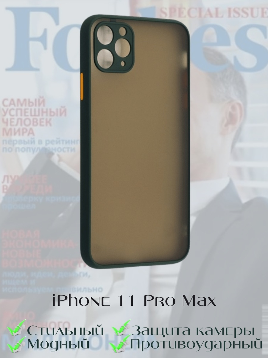 Iphone 15 pro max тула. Чехол на айфон 11 с защитой камеры. Чехол для iphone 11 Pro Max с защитой камеры. 11 Про Макс матовый. Чехол 14 про Макс с защитой камеры.